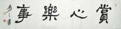 侧250x60(贴心代码)